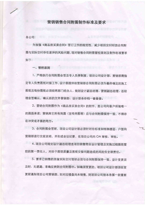 合同附图制作标准