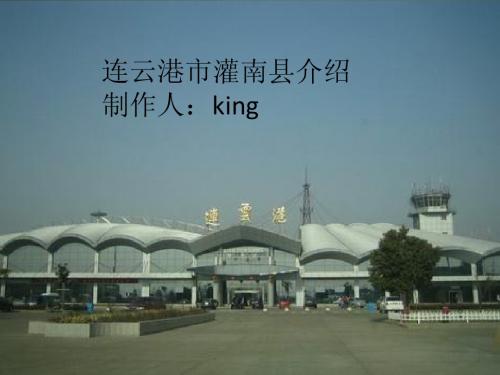 连云港