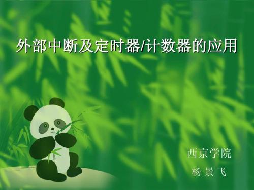 2010教师资格(试讲)
