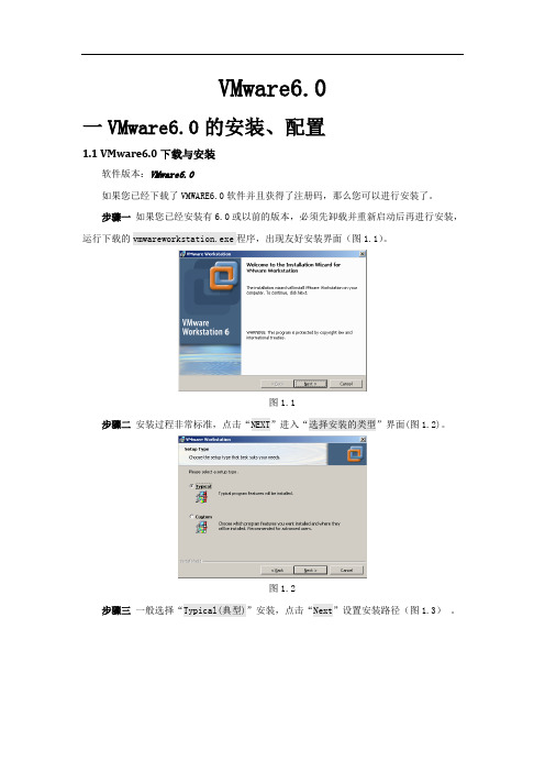 vmware6.0 教材