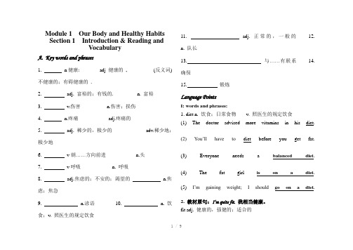 外研版高中英语必修二Module1导学案
