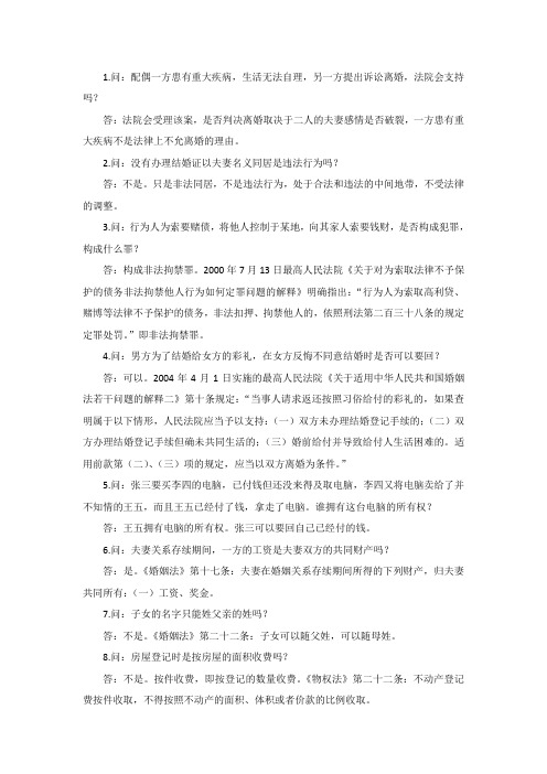 法律小问题