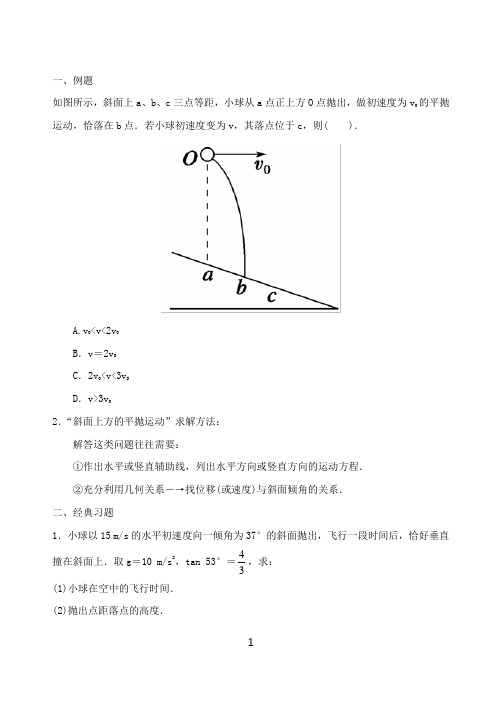 高中物理破题致胜微方法(力学中的奇思妙想)