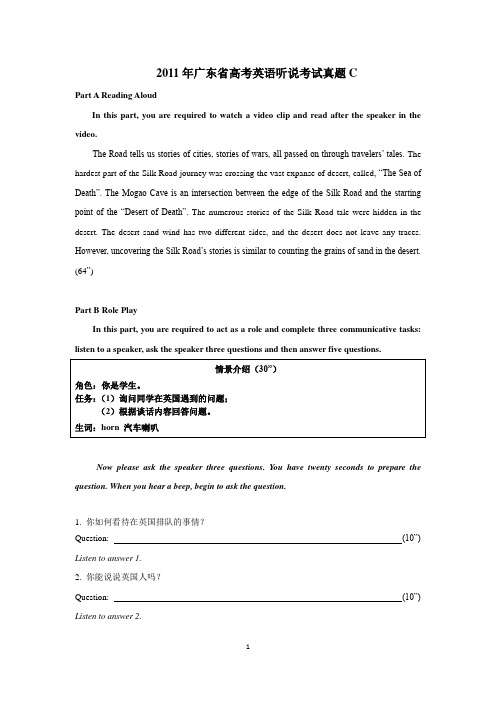 11年高考英语听说考试真题 C