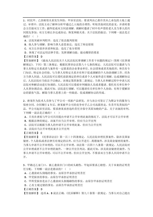 1、村民甲、乙因相邻关系发生纠纷,甲诉至法院,要求判决