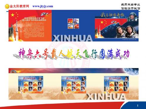 永恒的中华民族精神