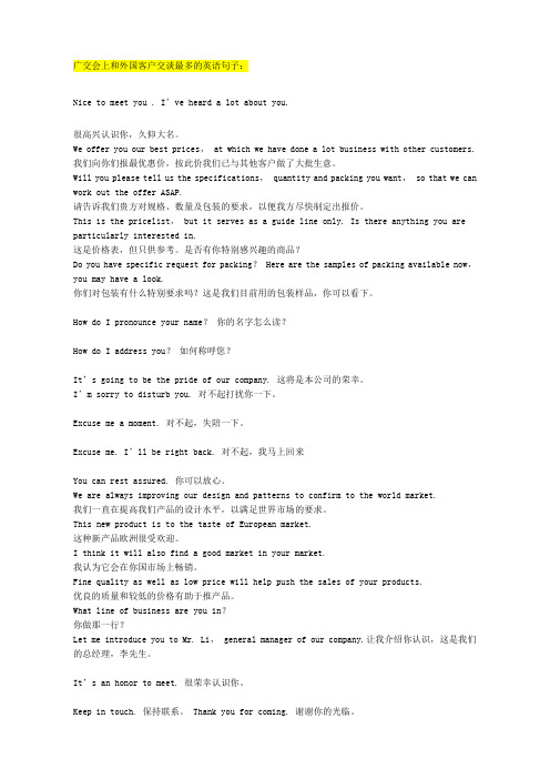 外贸展会常用英语