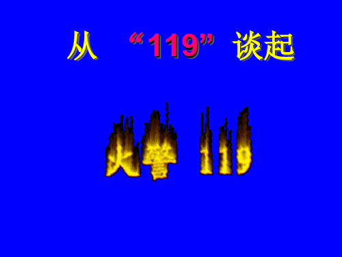 四年级上册品德课件-《从谈起 》 鲁人版