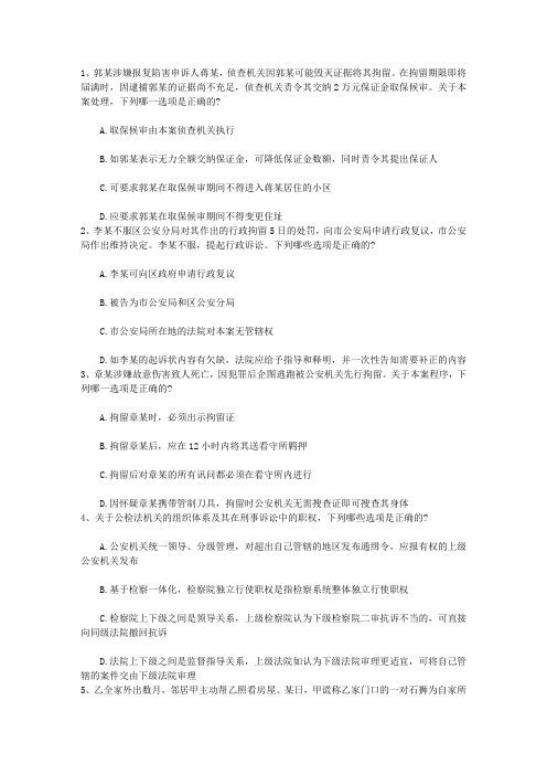 2012年国家司法考试过关两大法宝完美解析