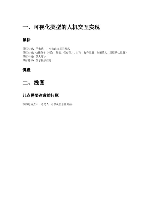 常用可视化类型(直方图、折线图、饼状图)