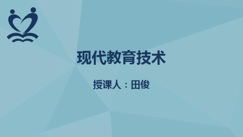 多媒体CAI课件制作概述.pptx