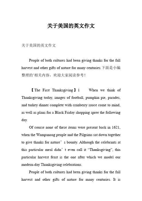 关于美国的英文作文