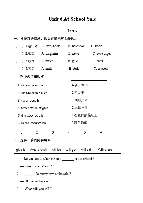 最新陕旅版六年级英语下册Unit 6 At School Sale单元检测试卷(附答案)