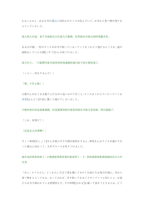 日本礼仪