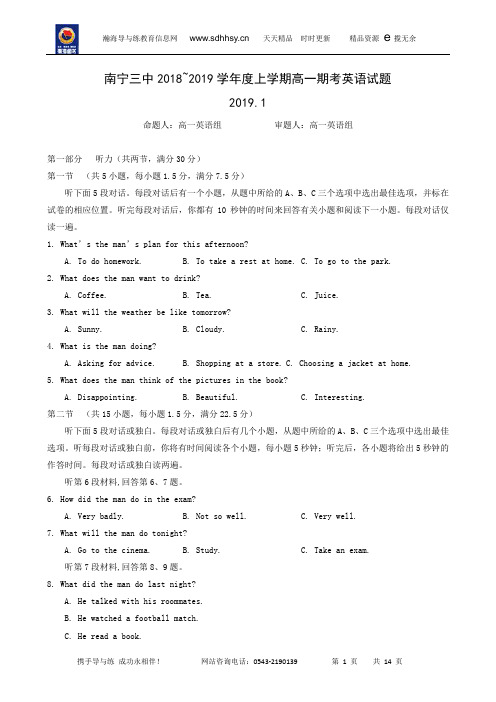 广西南宁市第三中学2018-2019学年高一上学期期末考试英语试题