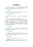内科学消化道出血