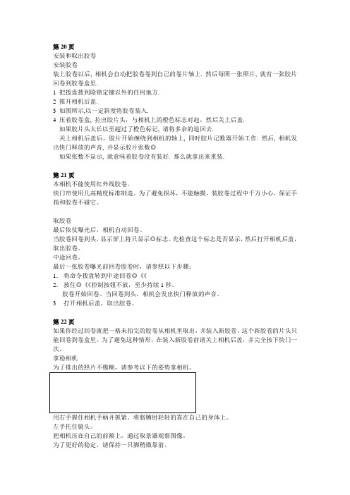 柯达相机说明书翻译2007-10-13