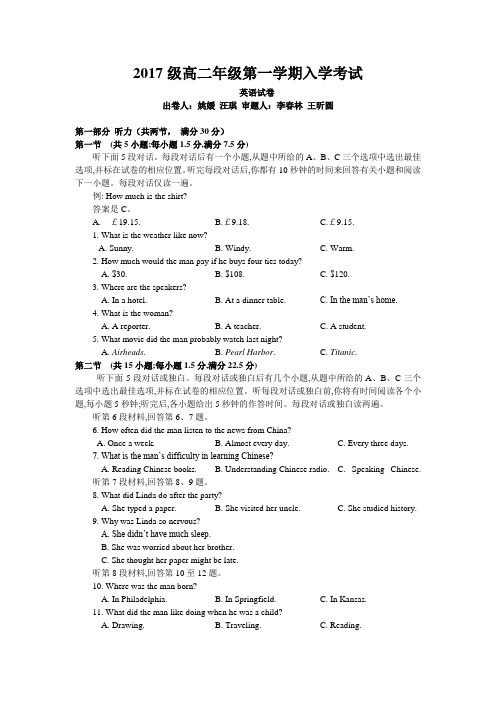 安徽省合肥市一六八中学2018-2019学年高二入学考试英语试卷
