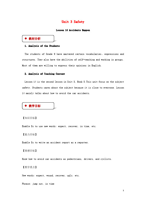 九年级英语上册 Unit 3 Safety Lesson 14 Accidents Happen教案 (新版)冀教版 (2)