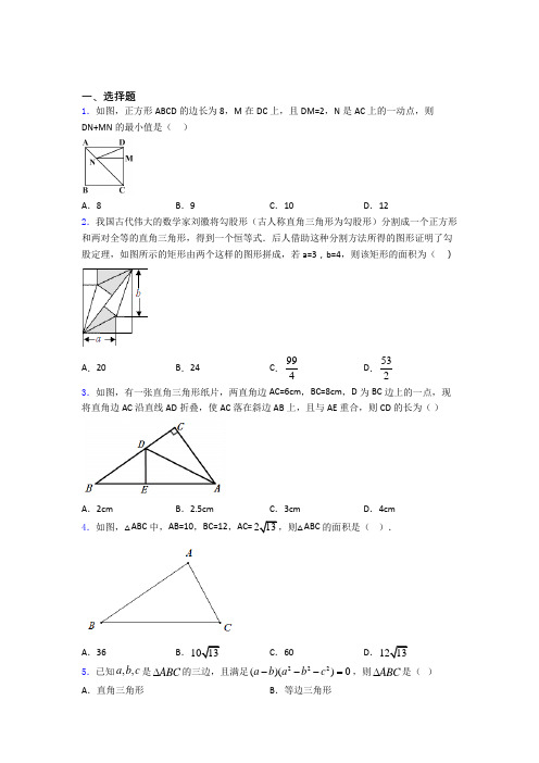 人教版八年级(下)学期 第一次自主检测数学试题含答案