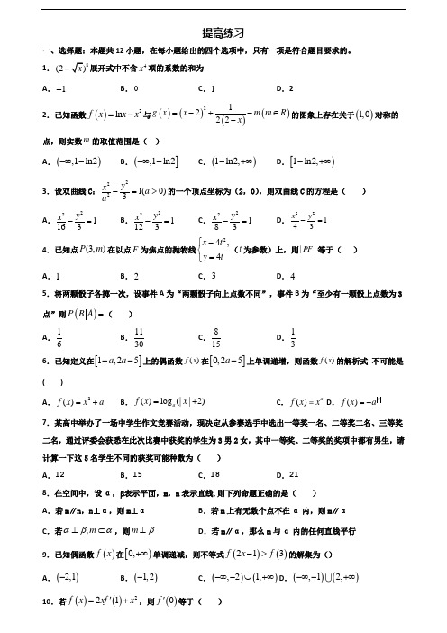 天津市河西区2020年新高考高二数学下学期期末调研试题