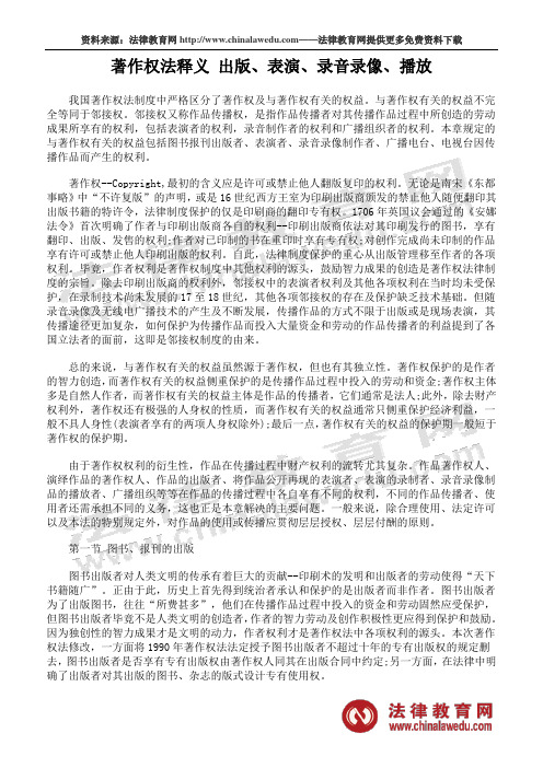 著作权法重点：各项权利