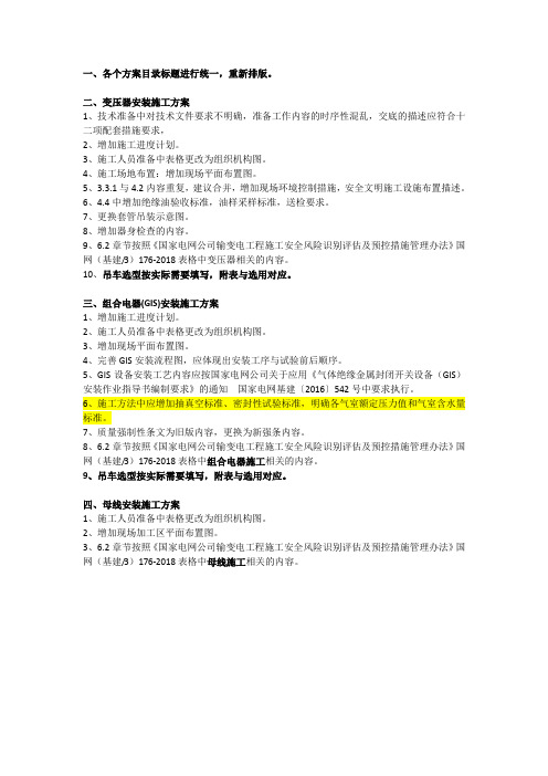 审查意见1