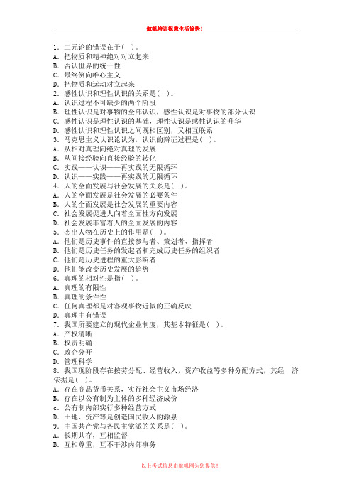 2013年楚雄事业单位招聘考试复习题三