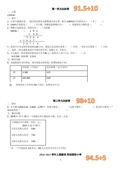 考试错题练习