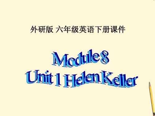 新外研版小学六年级英语下册课件英语： Module 8 Unit 1【Helen Keller】2 课件(外研版六年级下)