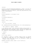 考场作文扣题技巧(人教版高三)