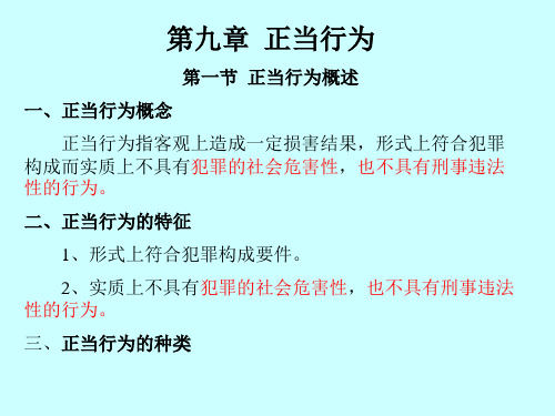 九章