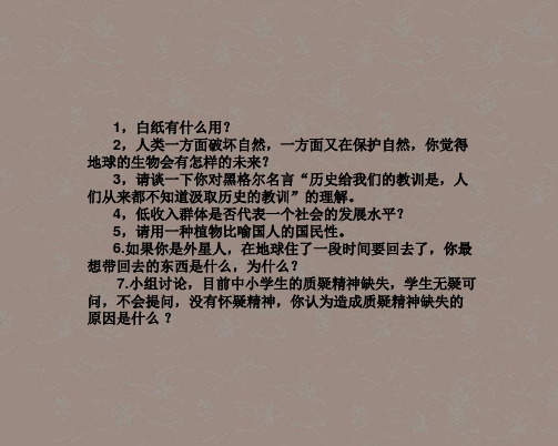 高二英语 模块六 M6U1Reading课件 牛津版