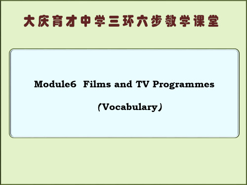 黑龙江省大庆市育才中学高中英语必修二课件：Module 6 Films and TV Programmes Vocabulary
