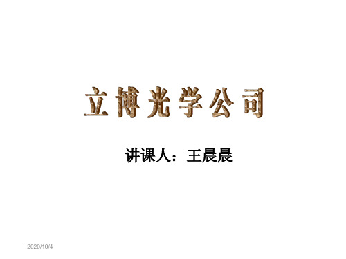 眼镜零售销售技巧知识分享