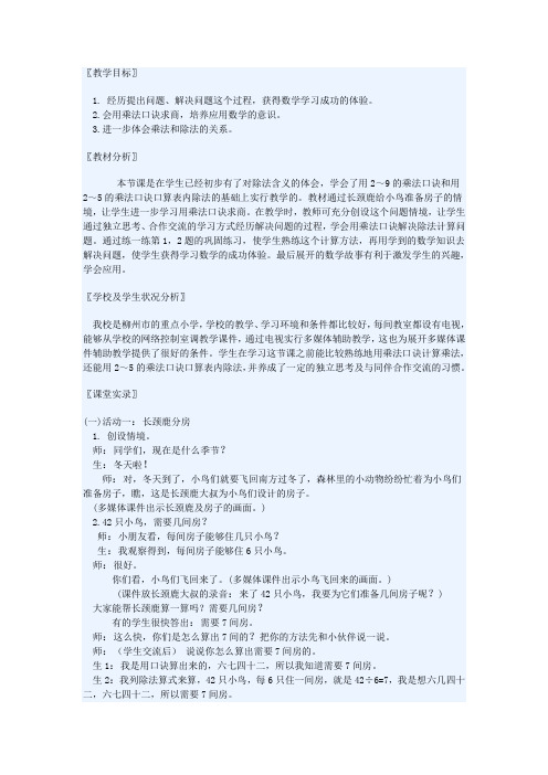 长颈鹿与小鸟(1)