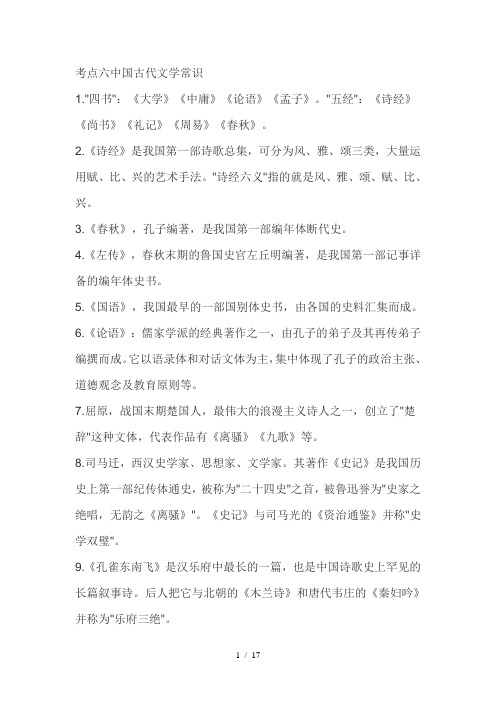 幼儿园教师资格证《综合素质》热门考点：文化素养