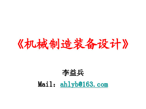 6.5 组合机床设计_通用多轴箱设计