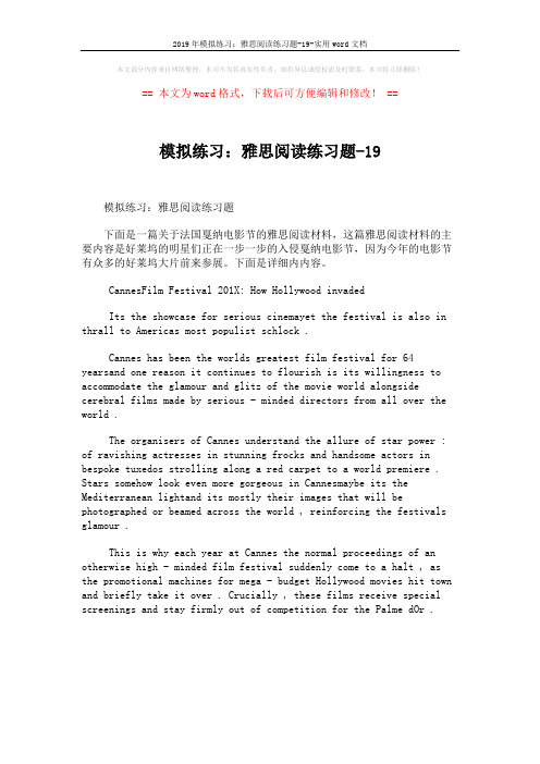 2019年模拟练习：雅思阅读练习题-19-实用word文档 (1页)
