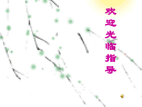 细胞分化癌变衰老PPT课件