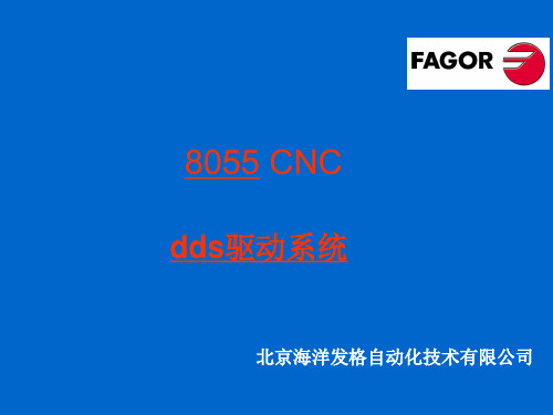 发格数控8055 CNC