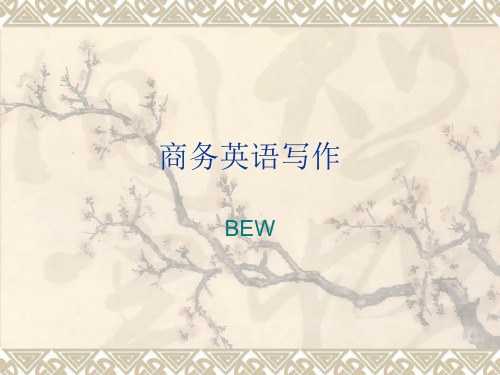 商务英语的PPT