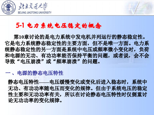 异步电动机有功功率的静态电压特性曲线