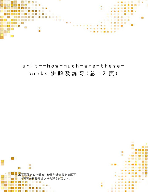 unit--how-much-are-these-socks讲解及练习