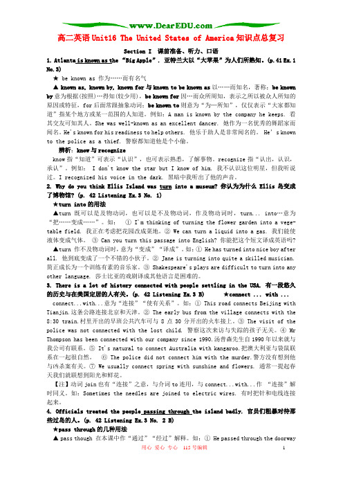 高二英语Unit16 The United States of America知识点总复习