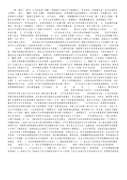山东省泰安市2012届高三第二次模拟考试理科综合试题.pdf
