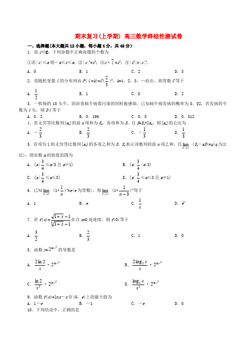 2004年上学期期末测试卷人教版