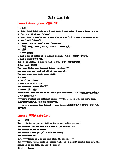 完整版本色拉英语1-103