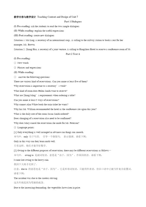 unit 7 reservation procedure