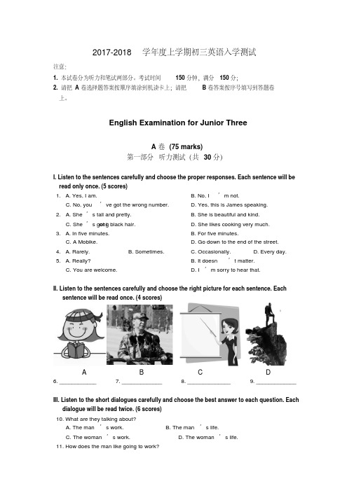(精品)四川省成都外国语学校2017-2018学年九年级入学考试英语试卷
